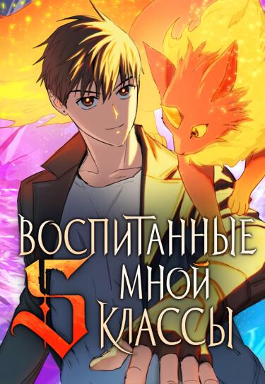 Воспитанные мной S-Классы