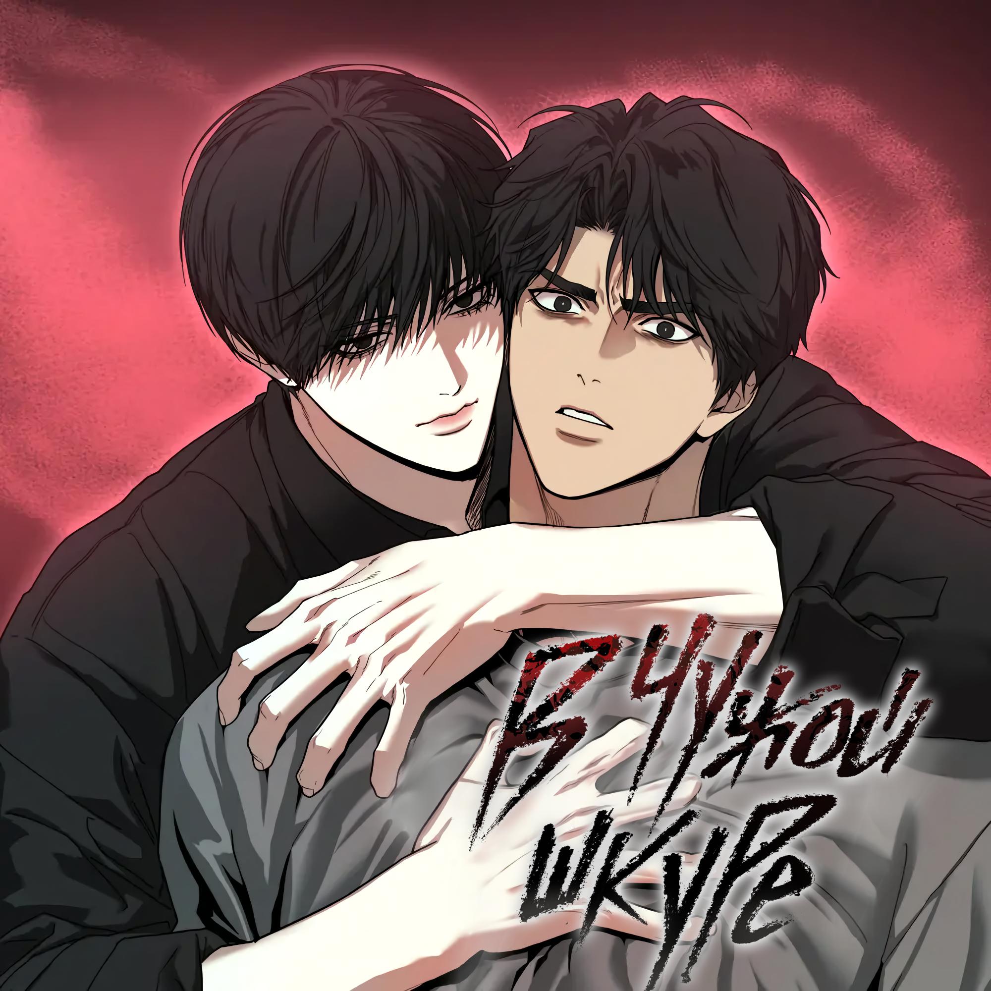 В чужой шкуре