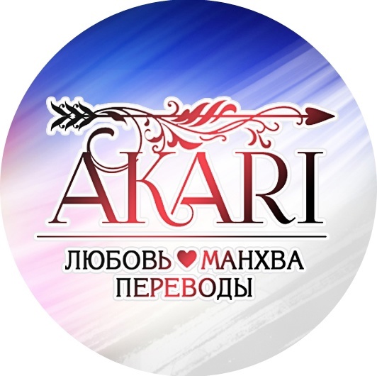 команда Akari
